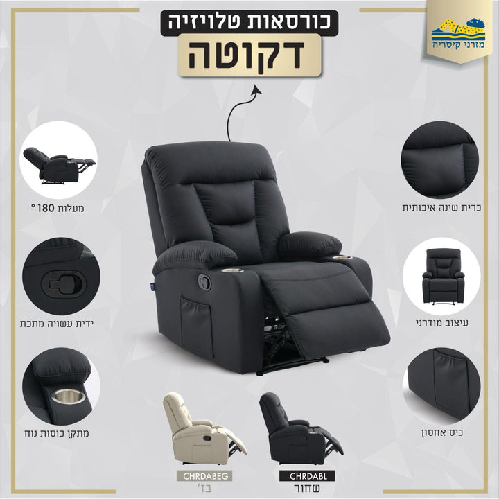 כורסת טלוויזיה דקוטה מבית מזרני קיסריה