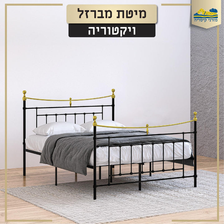 מיטת מתכת מעוצבת דגם ויקטוריה
