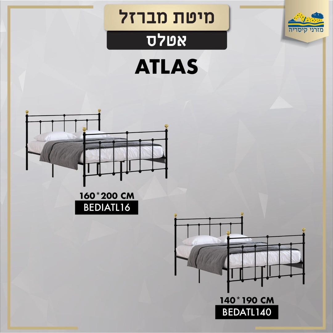 מיטת מתכת מעוצבת דגם אטלס